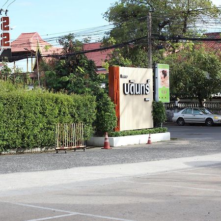 Bordin Hotel Ubon Ratchathani Exterior photo
